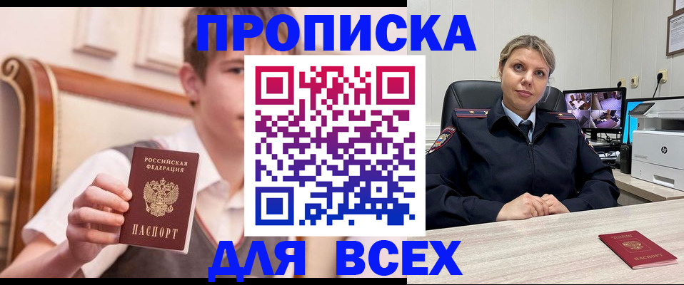 прописка в Нижней Туре