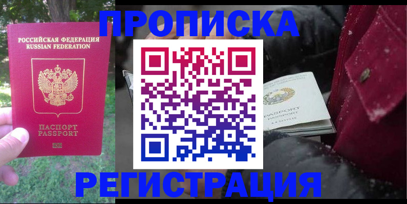 прописка для военкомата в Нижней Туре