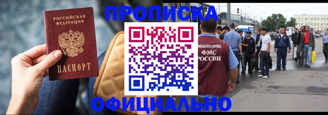 прописка штамп в Нижней Туре